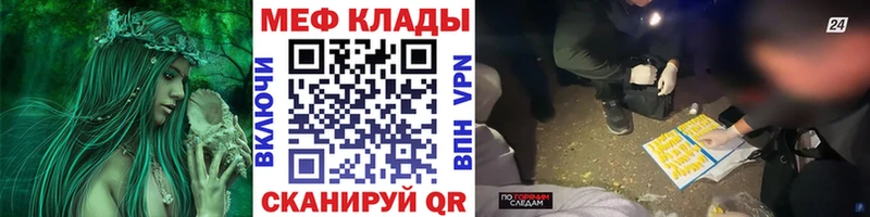 МЕФ VHQ  Тамбов 