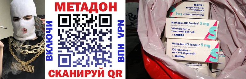 МЕТАДОН methadone  Тамбов 